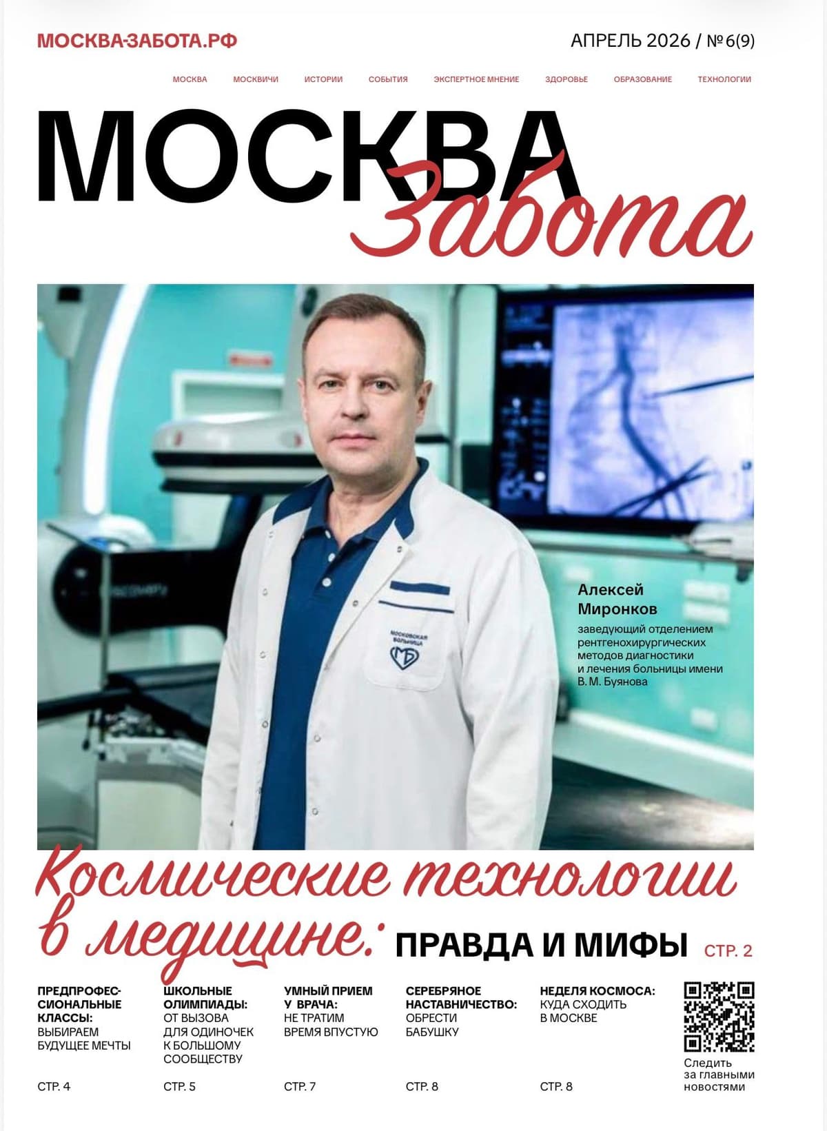 Апрель 1.JPG