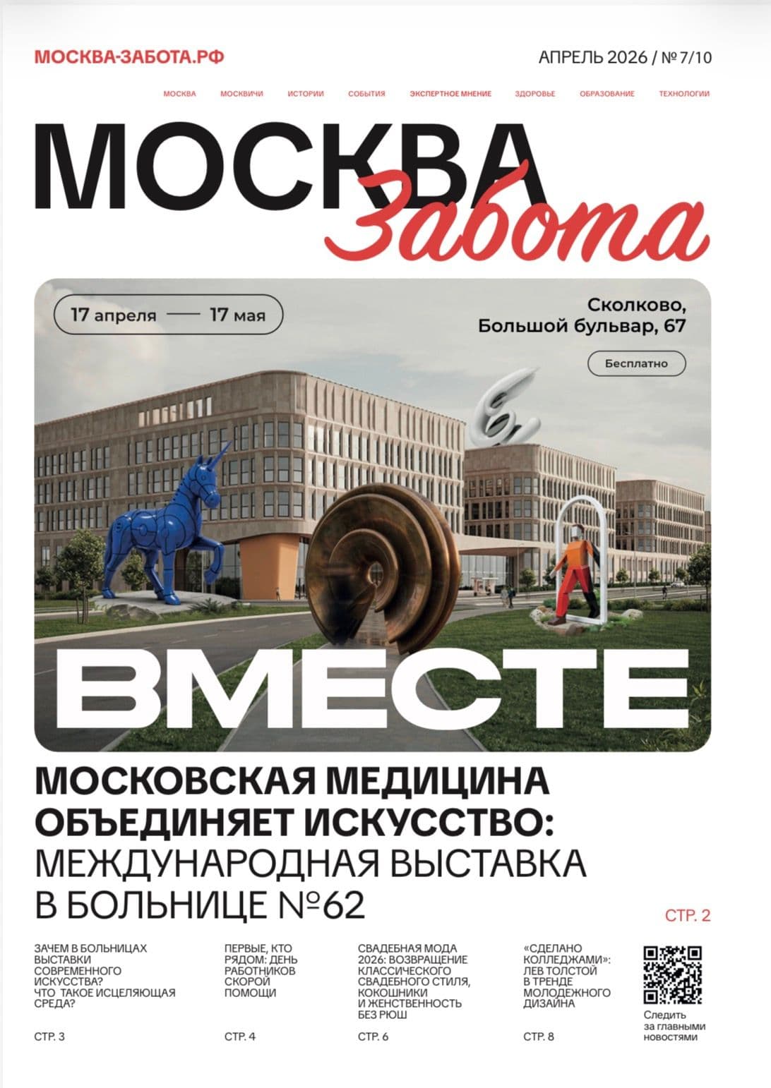 Апрель 2.JPG