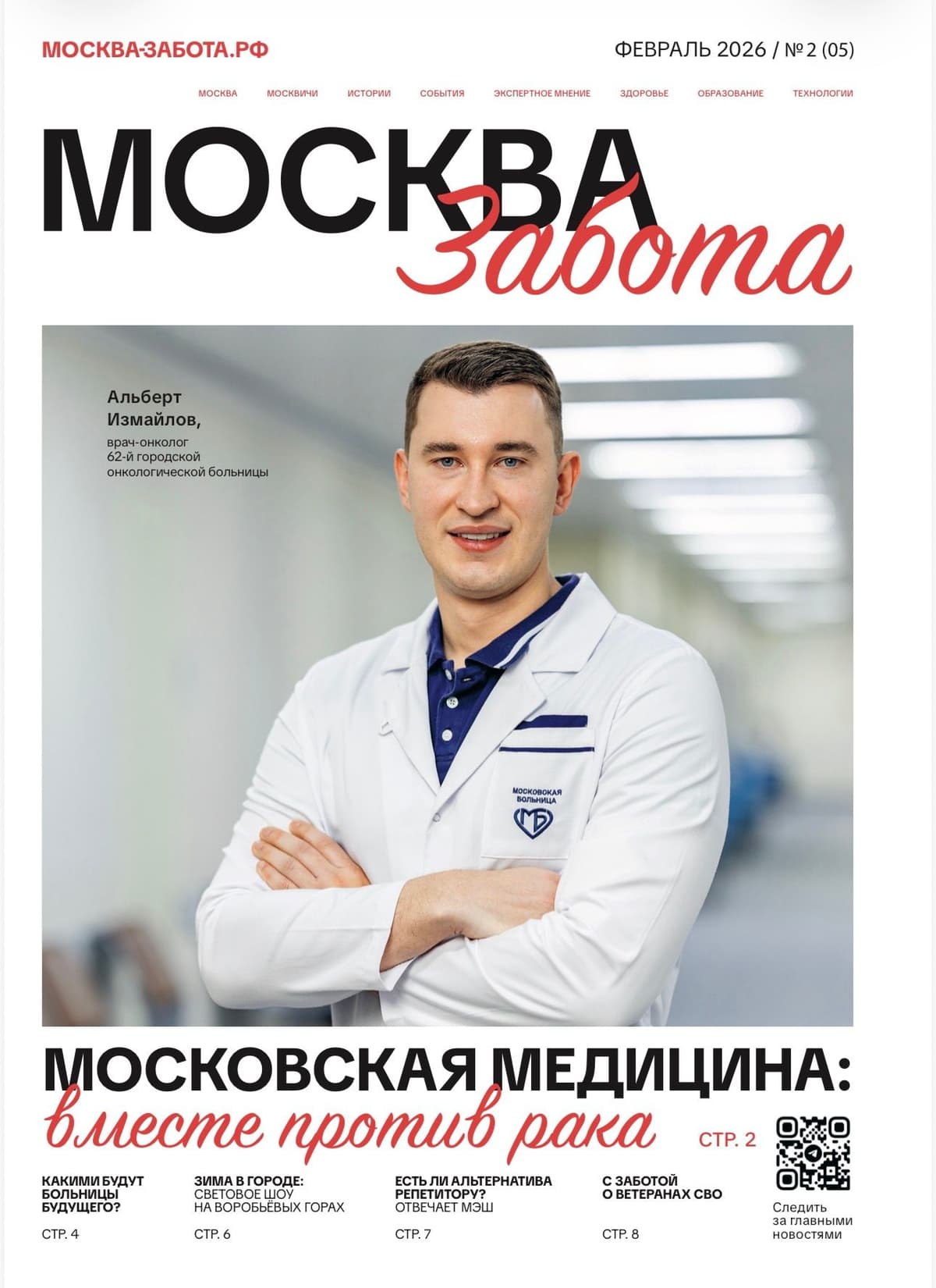 Февраль 1.JPG