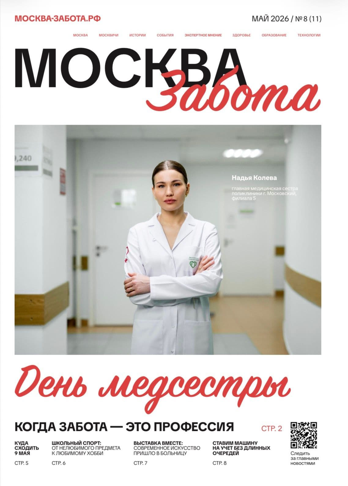 Май.JPG