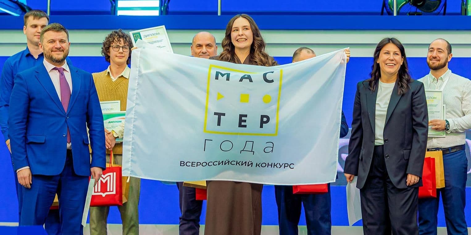 Собянин поздравил педагогов колледжей – участников конкурса «Мастер года – 2026»