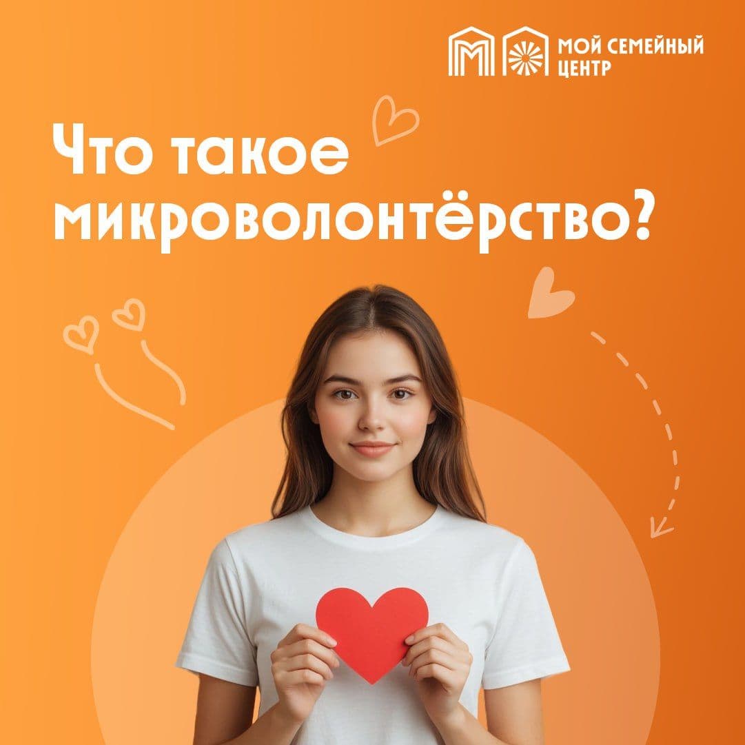 Как семье с маленькими детьми стать волонтёрами не выходя из дома?
